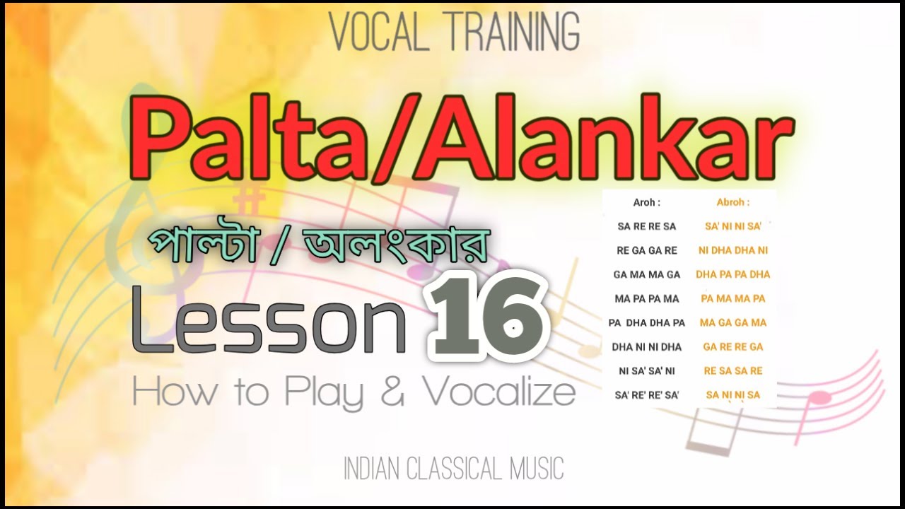 Learn Palta (পাল্টা) - Indian Classical Music for Beginners, Lesson-16