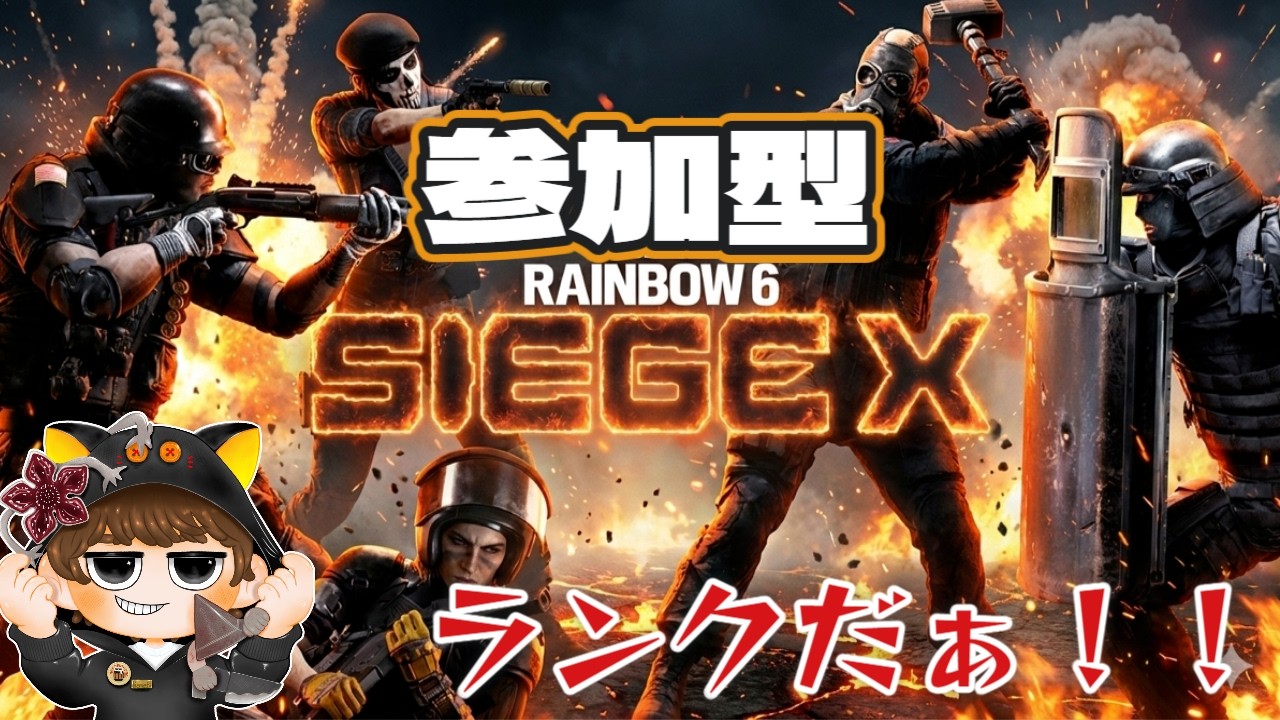 【R6SX参加型】TWIC〇E　MOM〇が見てるらしい
