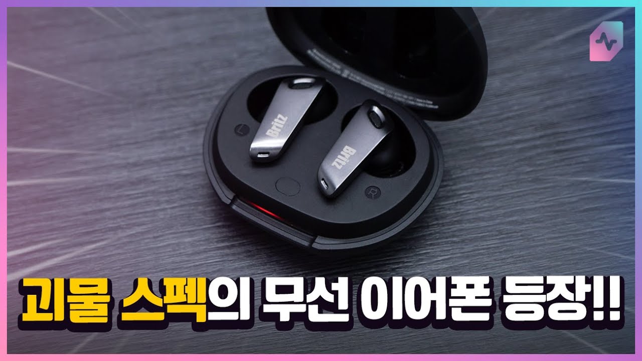 스펙만 보면 무선 이어폰 종결 아닌가요? 브리츠 AcousticANC30HR