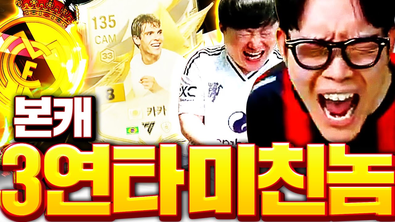 미친기세 뿌꾸 본캐 모먼트 카카 금카 강화! 이거까지 붙냐?