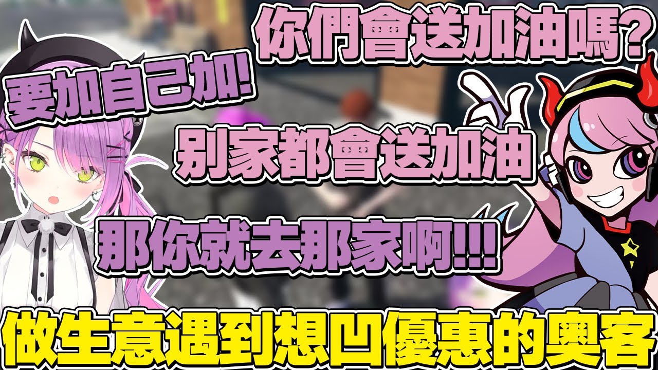 【熟肉】遇到一直想凹優惠的奧客Selly，被嘲笑穿衣品味超級土的永遠大人【常闇トワ/Hololive】