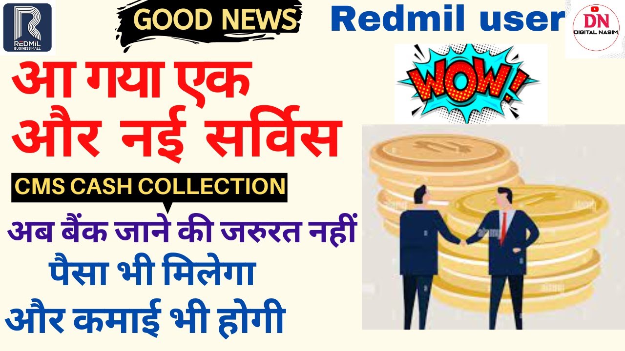 Redmil business mall cash collection! Redmil me cash collection kya hai! redmil cash collection