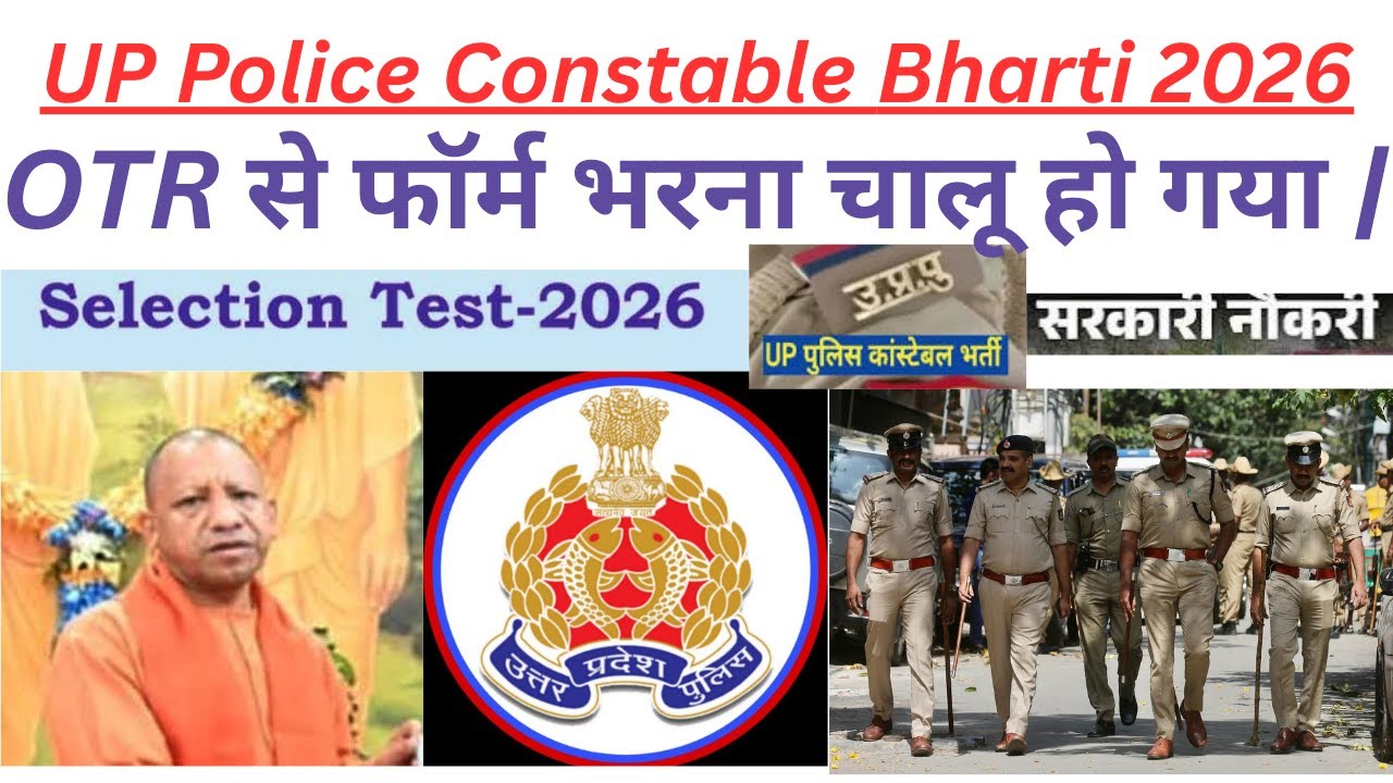 UP Police Constable Recruitment 2025 - 2026 | UPP Constable Exam 2026 | UPP ONLINE FORM 2026 |