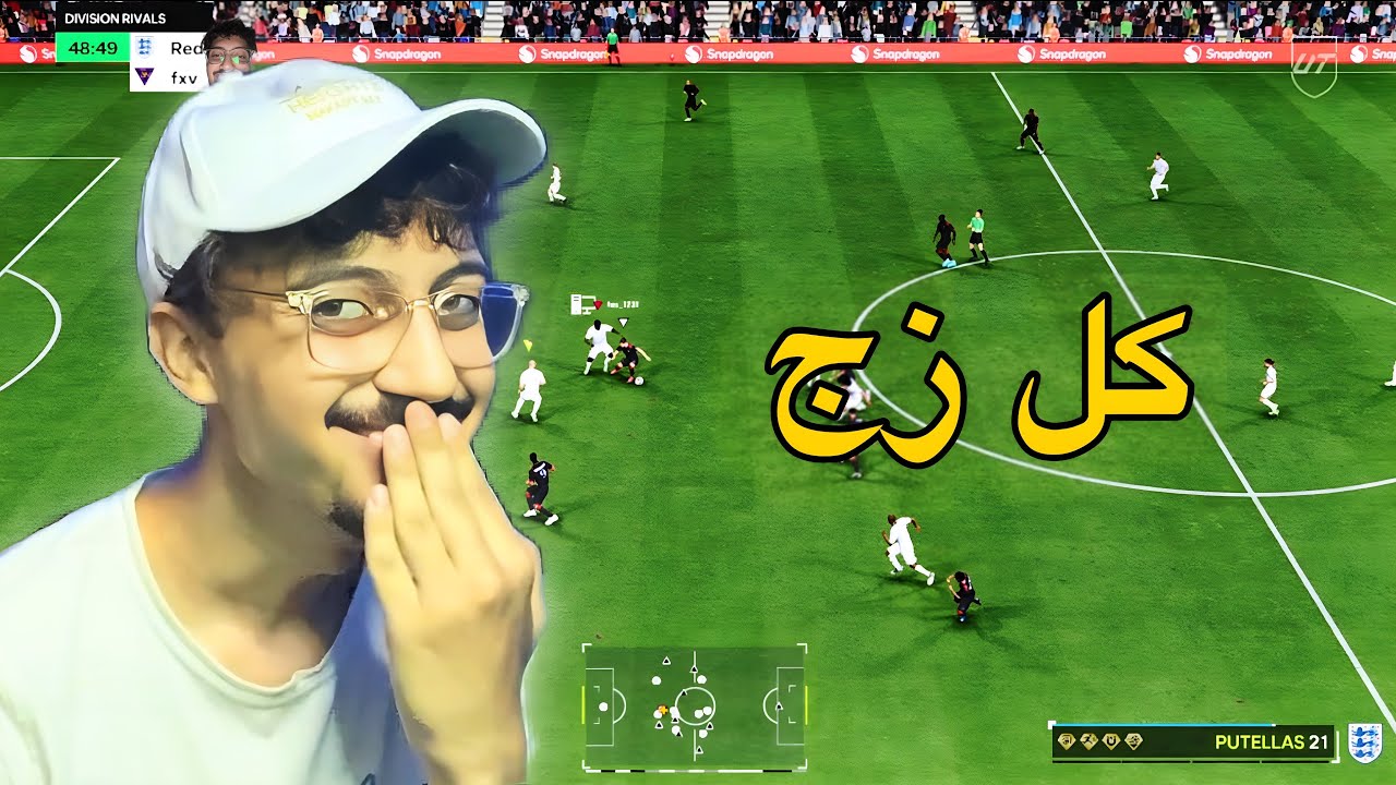 ركبت اي خصم واجهته ‼️😘 | FC25