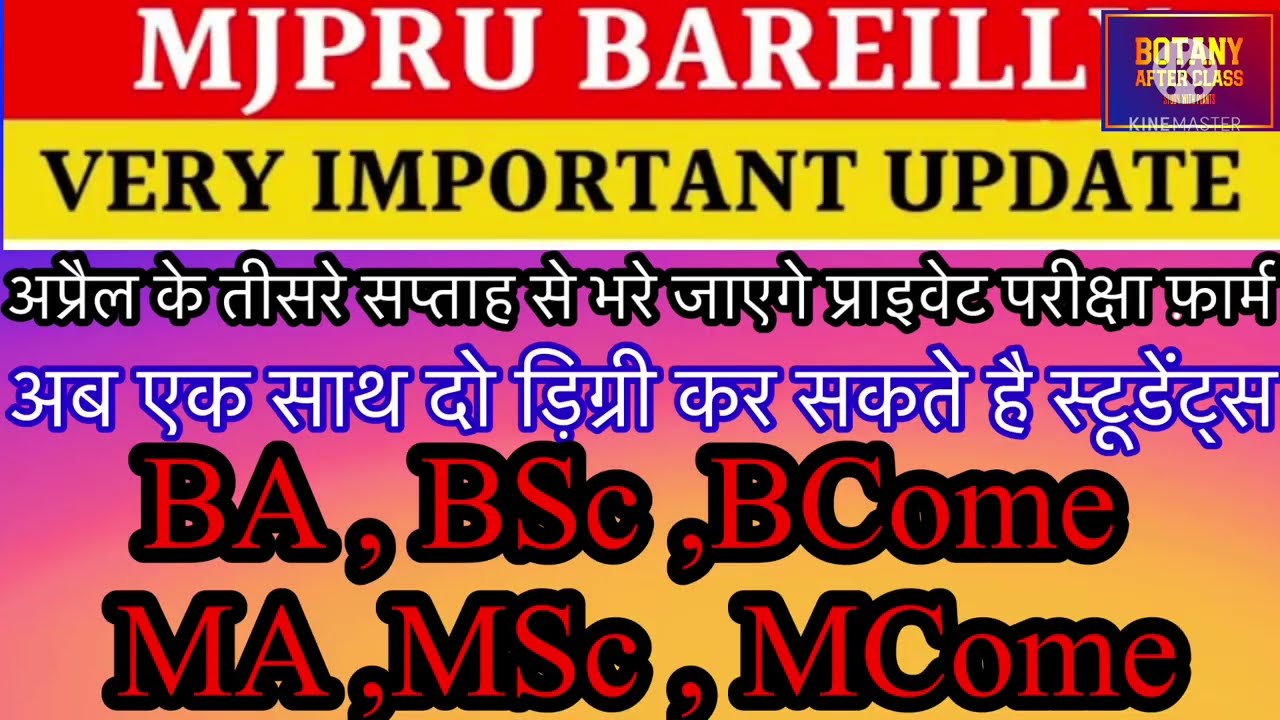 Mjpru bareilly Private Exam form 2022 | B.A, M.A. Private form |UGC big News