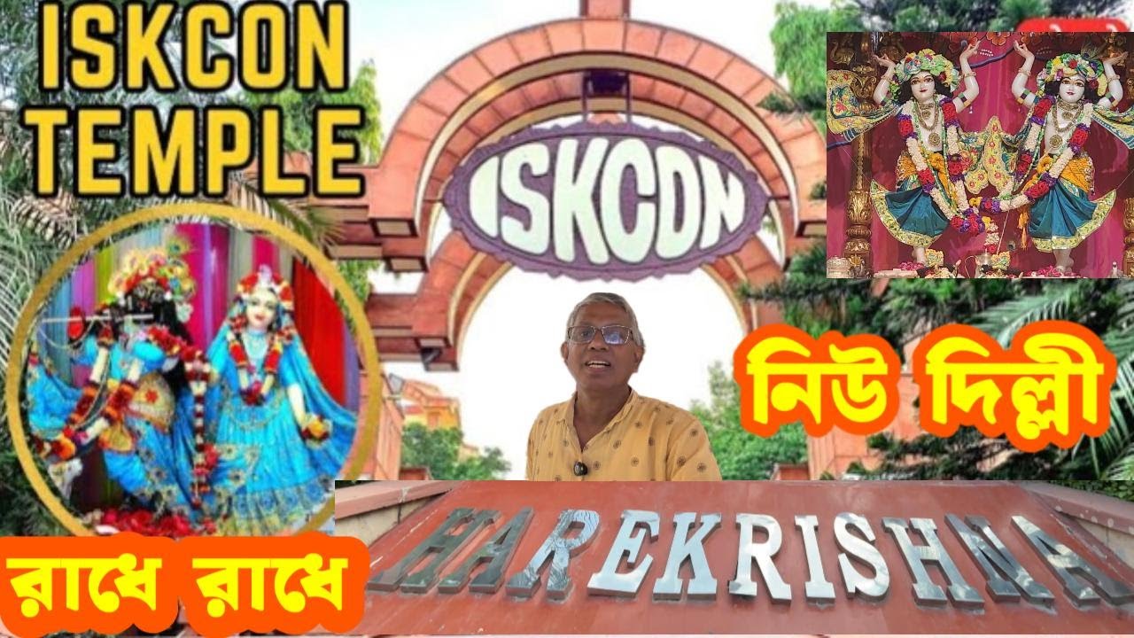 ISKCON MANDIR, DELHI | Sri Sri Radha Parthasarathi Temple | Iskcon Aarti, Timing, Kirtan