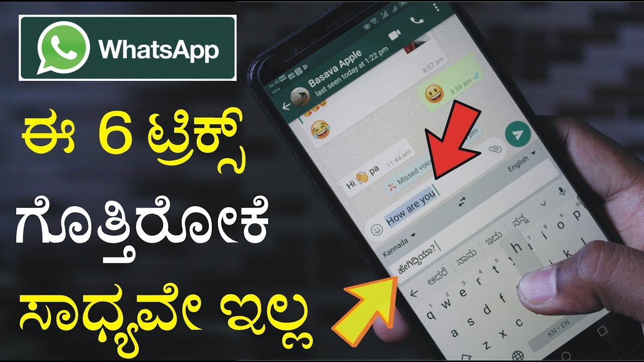 ವಾಟ್ಸಪ್ ನ ಹೊಸ 6 ಮ್ಯಾಜಿಕ್ ಟ್ರಿಕ್ಸ್ | 6 Secret Hidden New Whatsapp Tricks - 2019