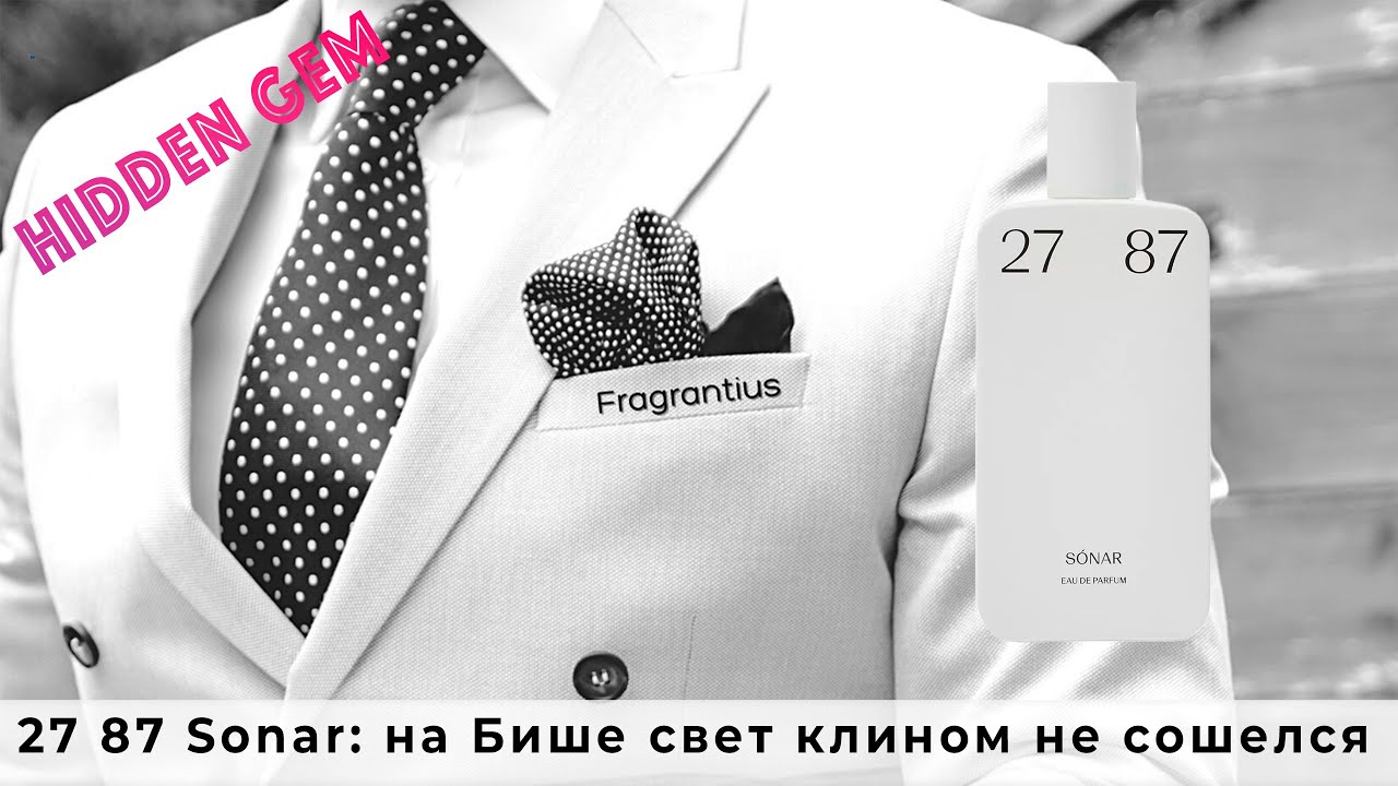 27 87 Sonar: на Бише свет клином не сошелся