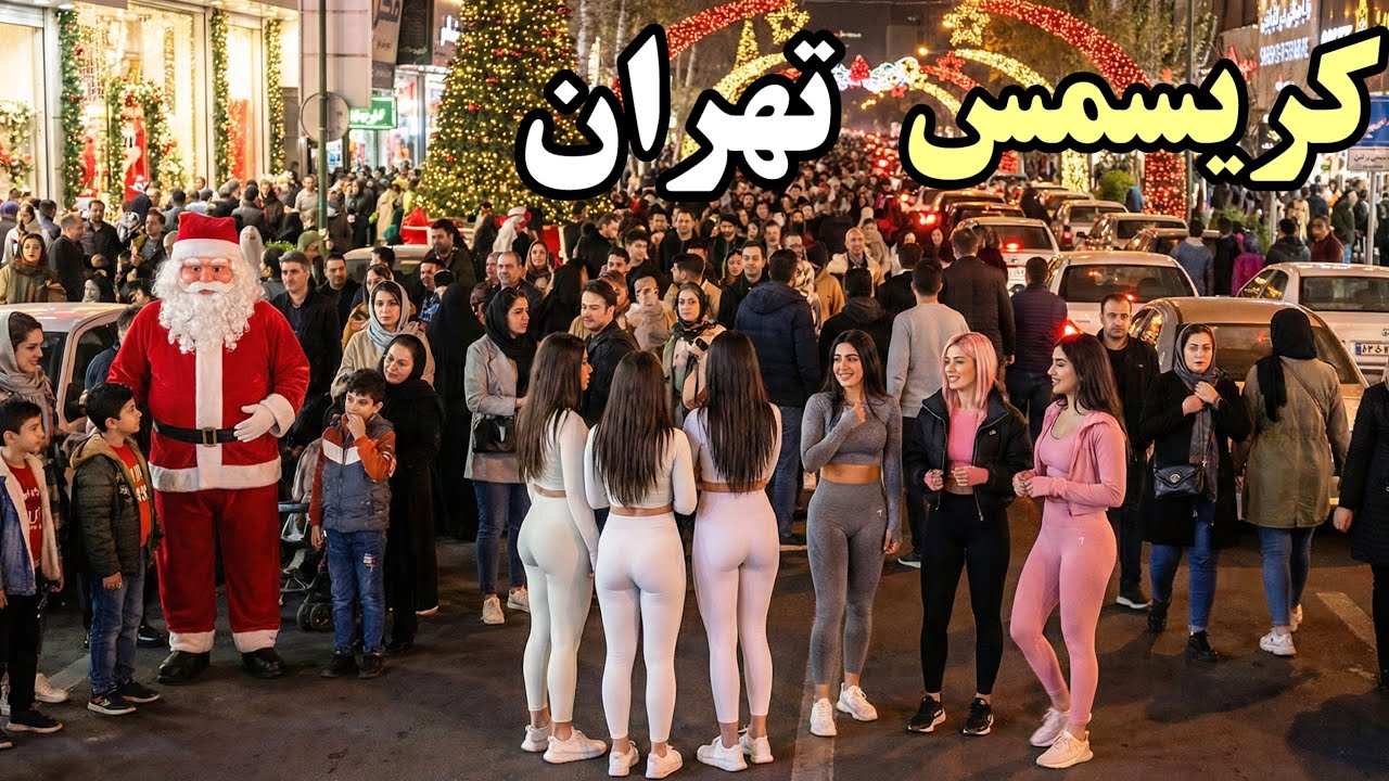 ИРАН 🇮🇷 Сочельник в Тегеране🎄 | Сегодня вечером город превращается в праздник!