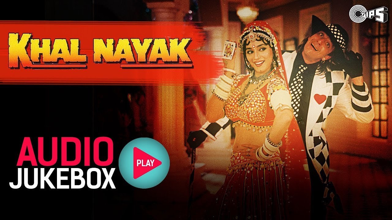 खाल नायक मूवी के गाने - Khal Nayak Movie Ke Gaane | Sanjay Dutt, Jackie Shroff, Madhuri Dixit