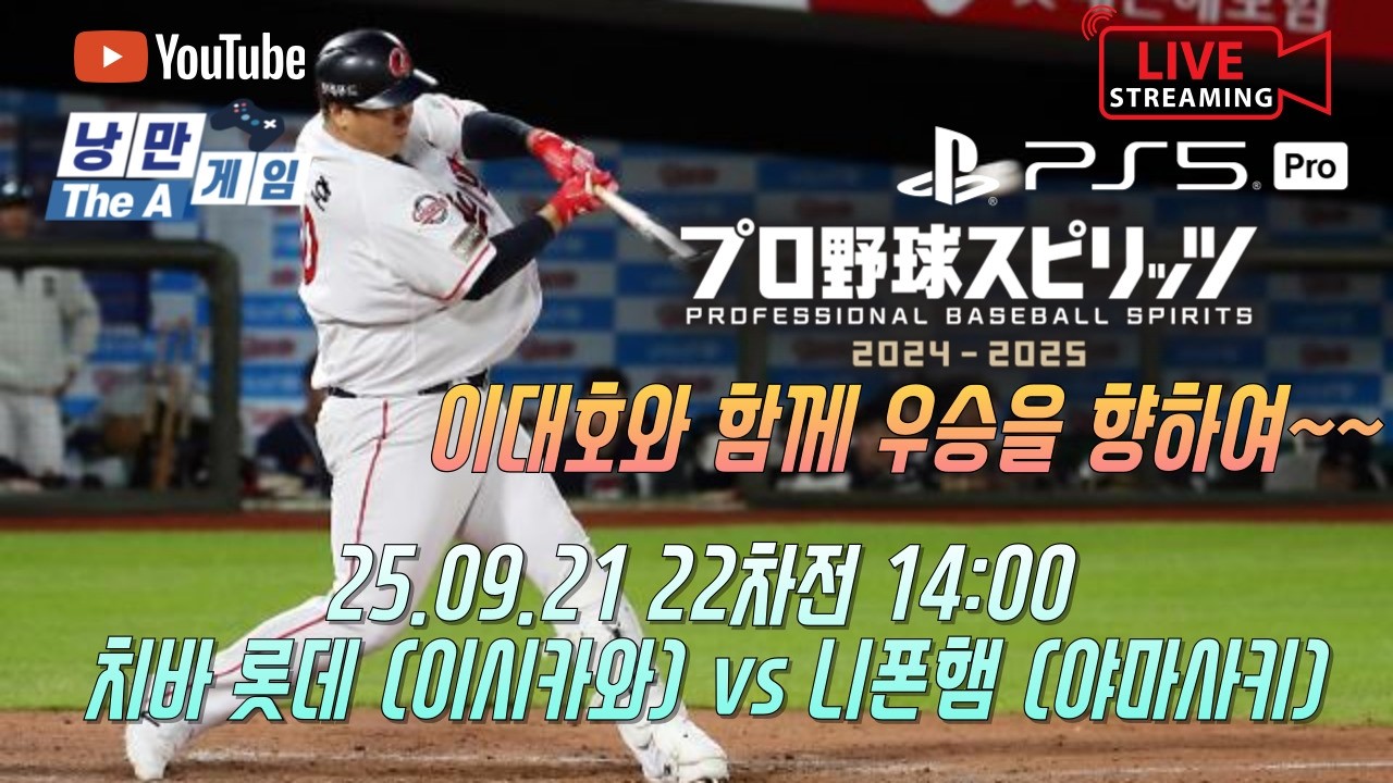 [PS5Pro]-The A의 낭만게임-