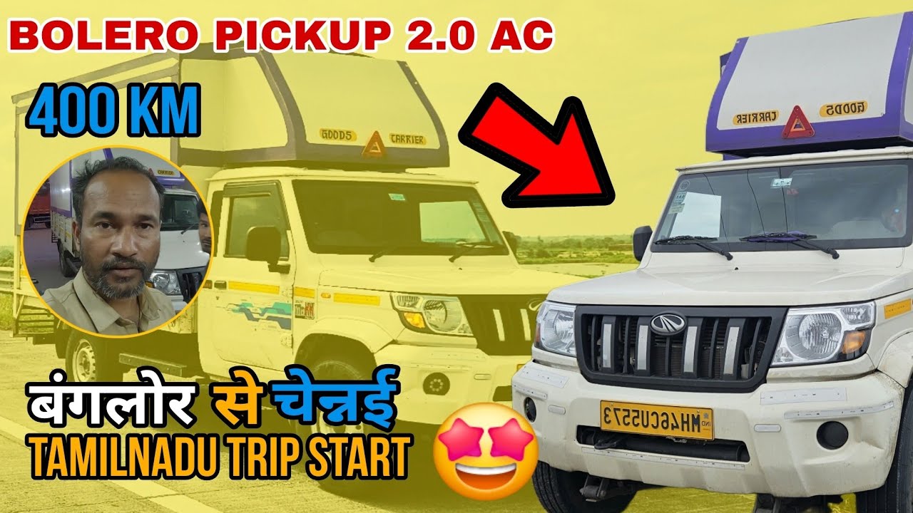 बैंगलोर से चेन्नई फुल लोड बोलेरो पिकअप का सफर!🤩@onlytruckdrivers @YouTube#vlog #travel@RRajeshVlogs 