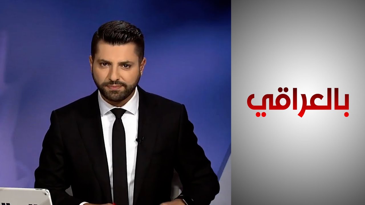 بالعراقي ـ كيف تتعامل القوانين العراقية مع العنف ضد المرأة؟