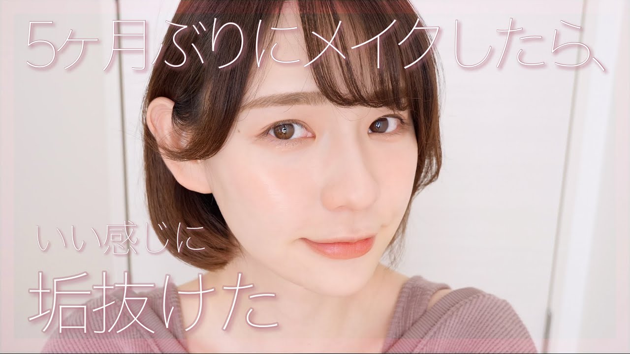 【メイク動画】引き算しすぎ?!ふわり感がたまらなく可愛い🌸*･いい感じの仕上がりになりました！