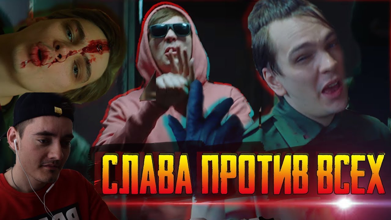 СЛАВА КПСС УНИЧТОЖИЛ ВСЕХ РЭПЕРОВ ОДНИМ ТРЕКОМ 