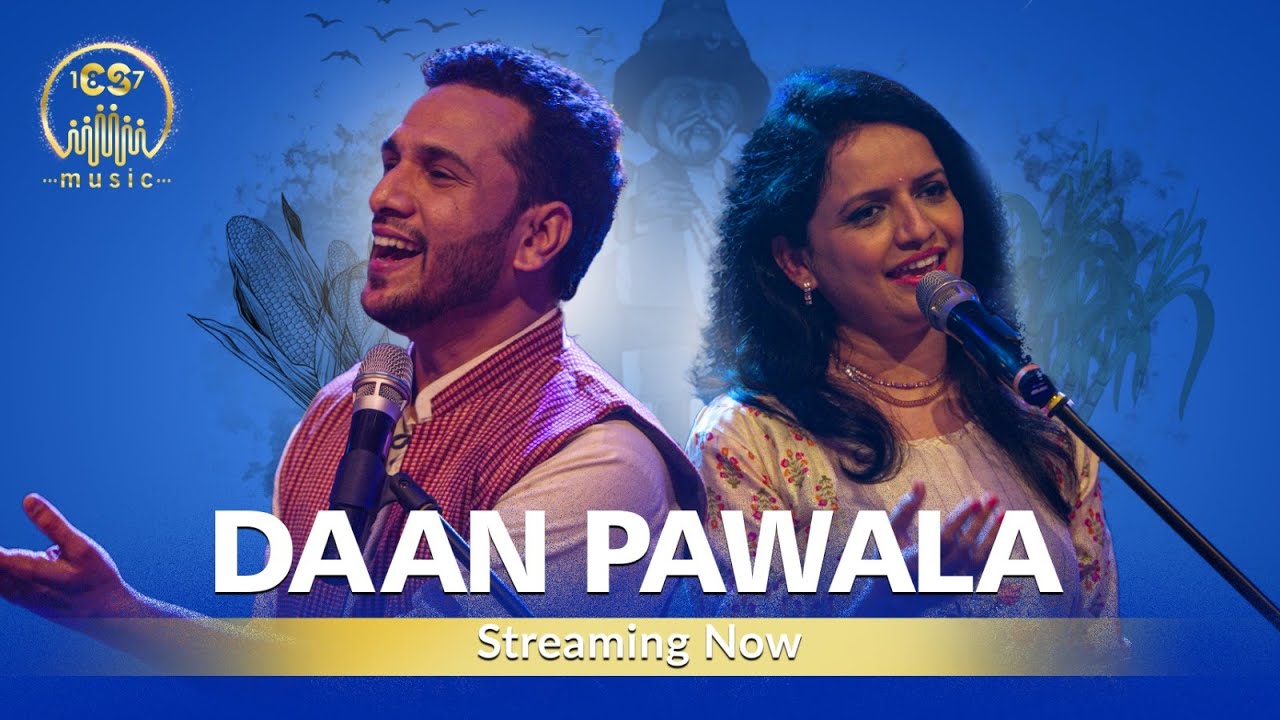 Daan Pawala | CS Music | Vijay Narayan Gavande | Swapnaja Lele