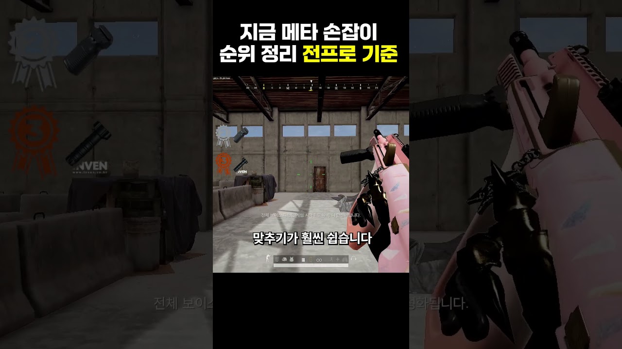 지금 메타 손잡이 순위정리