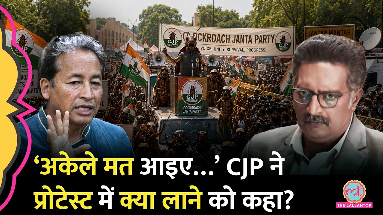 Cockroach Janta Party Protest में अपने साथ क्या लाने के लिए बोली? | Sonam Wangchuk | Abhijeet Dipke