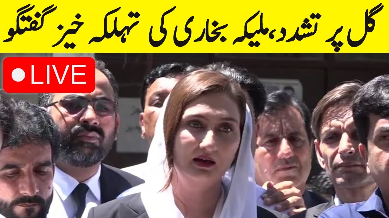 LIVE | PTI Leader Maleeka Bokhari Media Talk | Shahbaz Gill Case | GNN