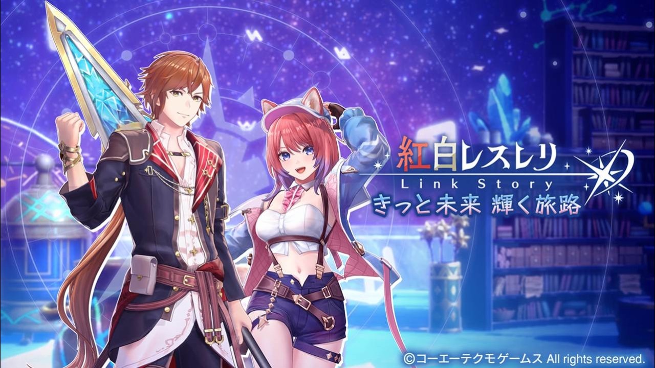 【イベント】レスレリアーナのアトリエ～紅白レスレリ Link Story きっと未来 輝く旅路※ネタバレ注意