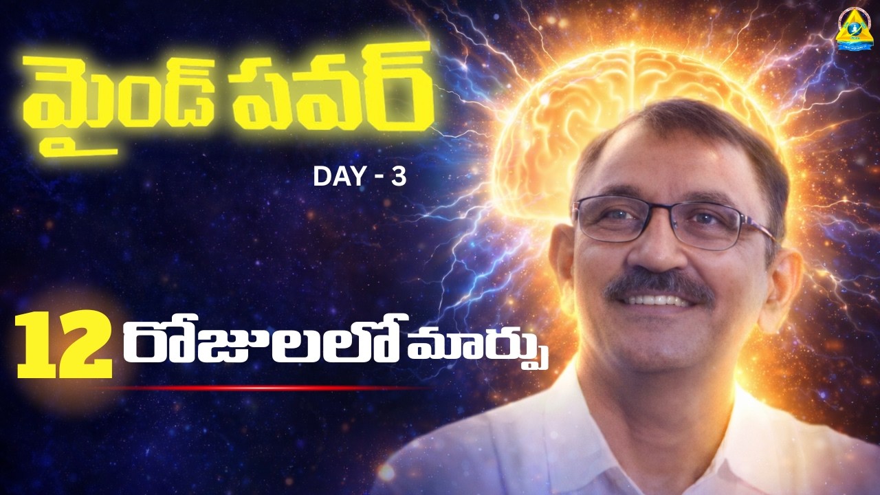 Mind power l DAY - 3 l Seth Srinivas Rao sir l Lightworkers TV