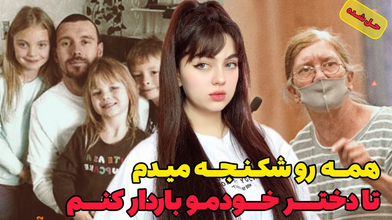 پرونده جنایی | هرکی عاشق دخترم شه تیکه تیکه میکنم؛ اون مال منه!