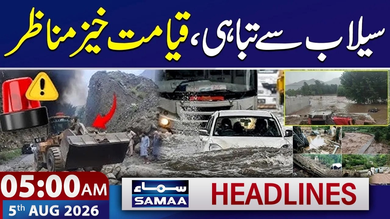 Heavy Rain & Flood Wreak Havoc in GB | Exclusive Scenes | 5 AM News Headlines | SAMAA TV