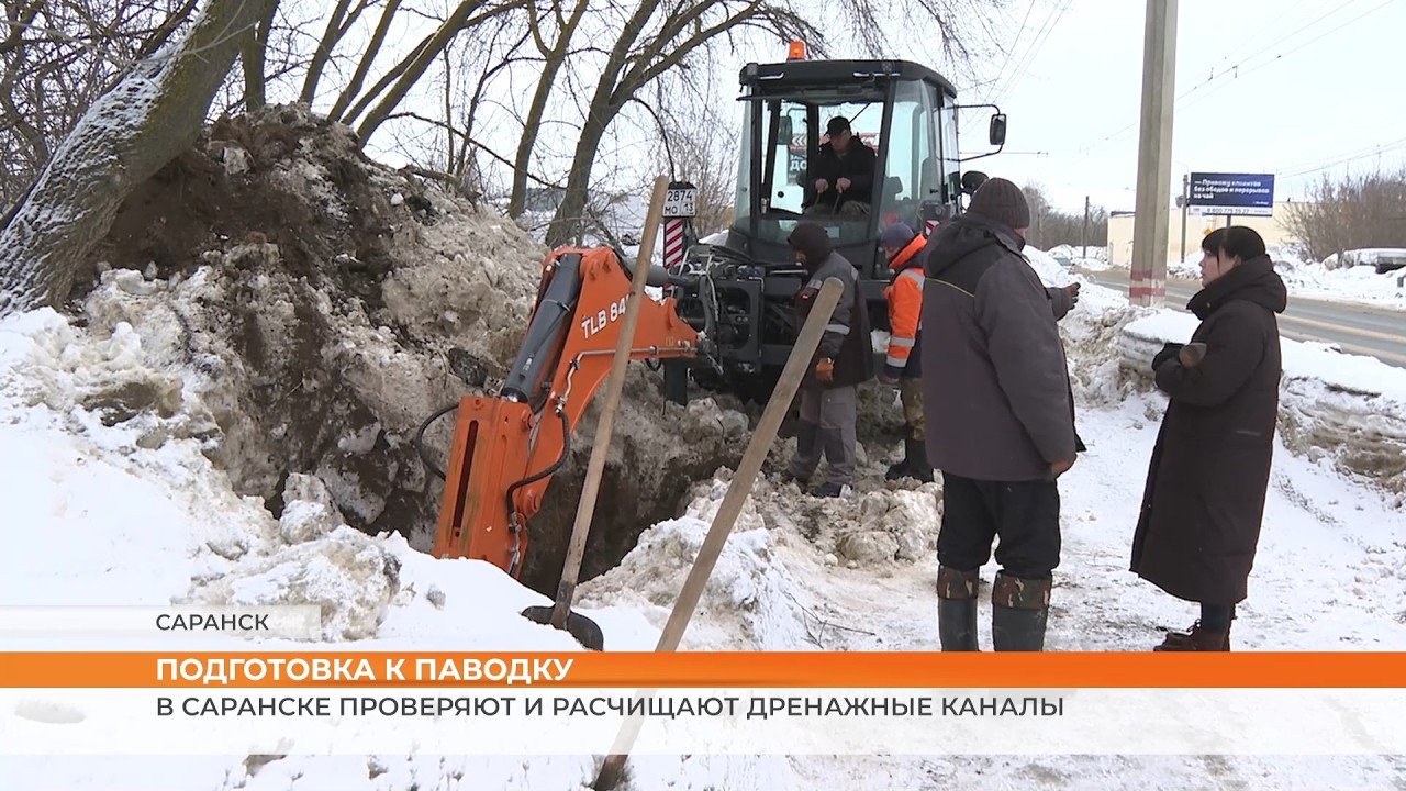 Саранск начали готовить к паводку