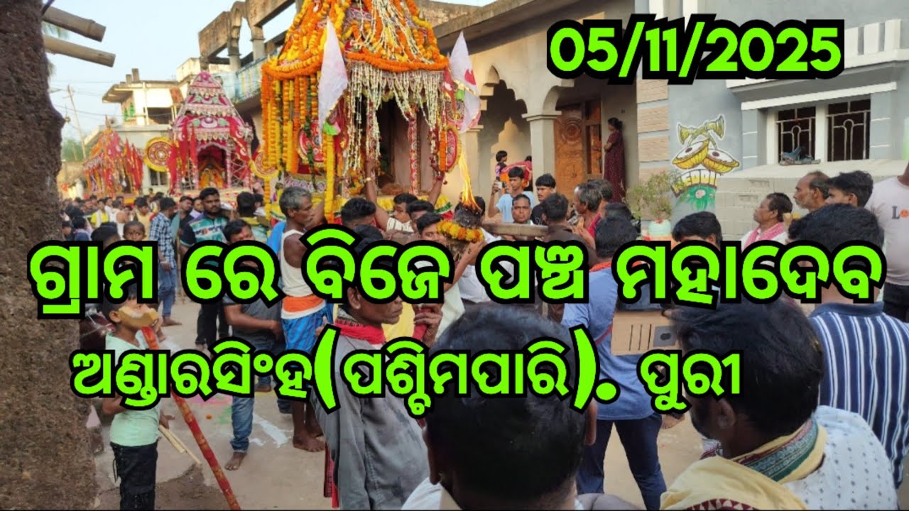 Har har Mahadev#dakhinakera#andarasingh  village jangya video#pancha mahadev#village lover bibhu 