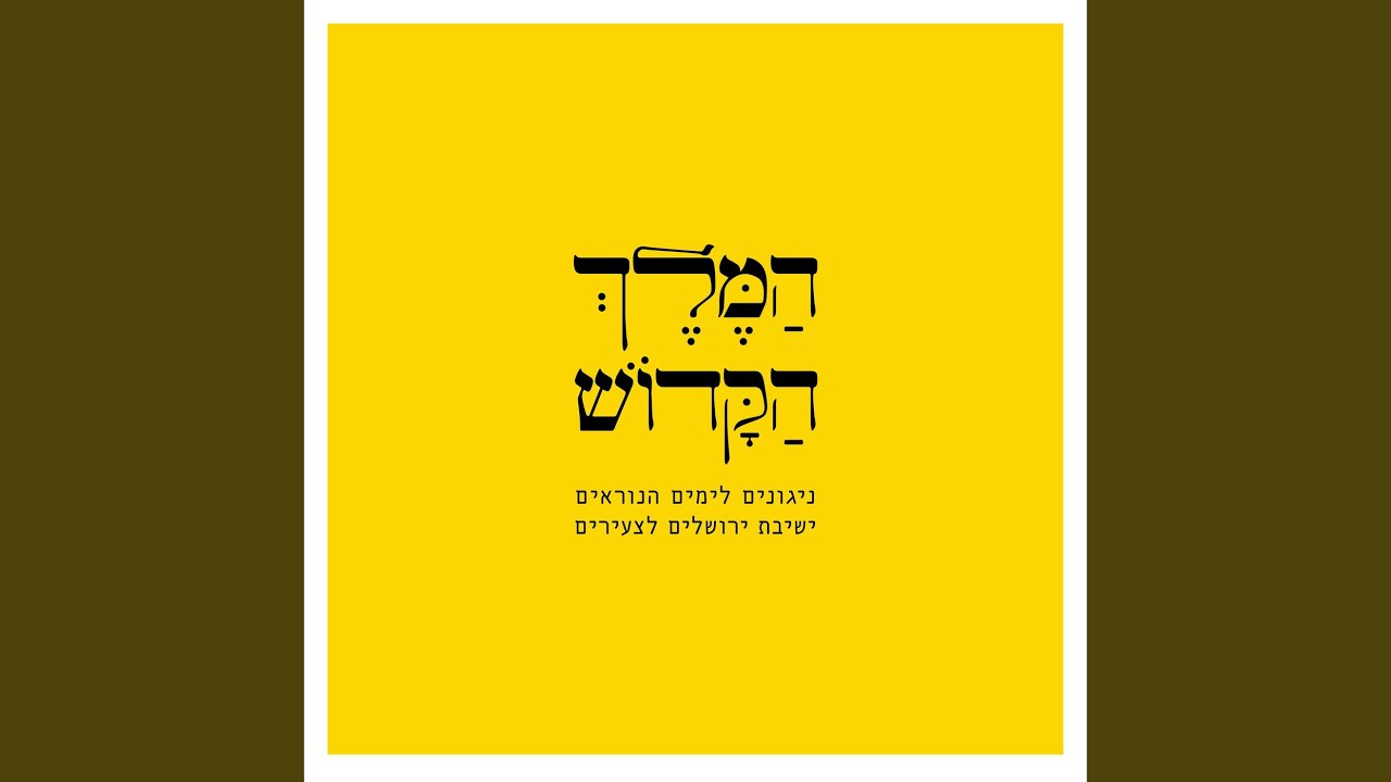 כה אמר