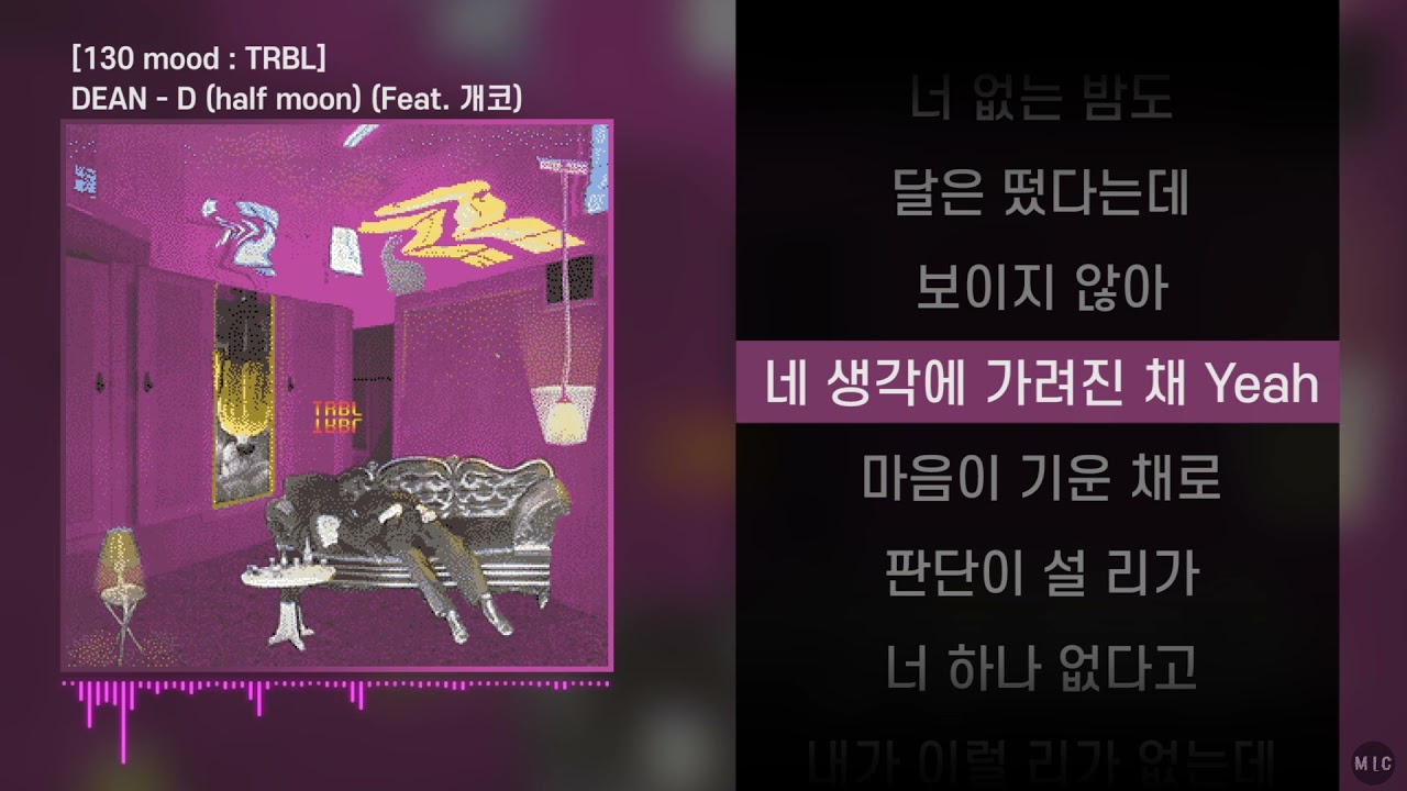 DEAN (딘) - D (half moon) (Feat. 개코)ㅣ Lyrics / 가사