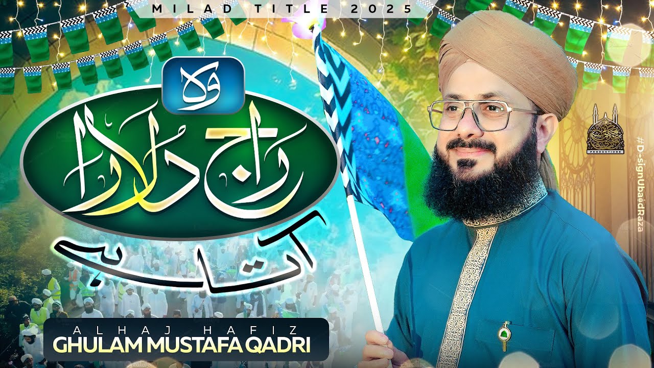 Hafiz Ghulam Mustafa Qadri | Woh Raj Dulara Ata Hai | 1500 Sala Jashn  Wiladat | Title Kalam 2025