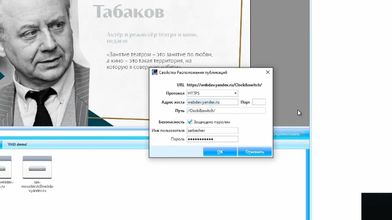 Как публиковать контент из Elementi на плееры SPINETIX: пошаговая инструкция
