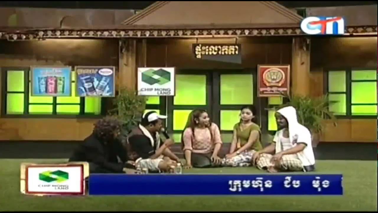 Khmer Comedy, CTN Comedy, Peakmi Comedy, Dom Bao Min Chher Yok Cher Chak