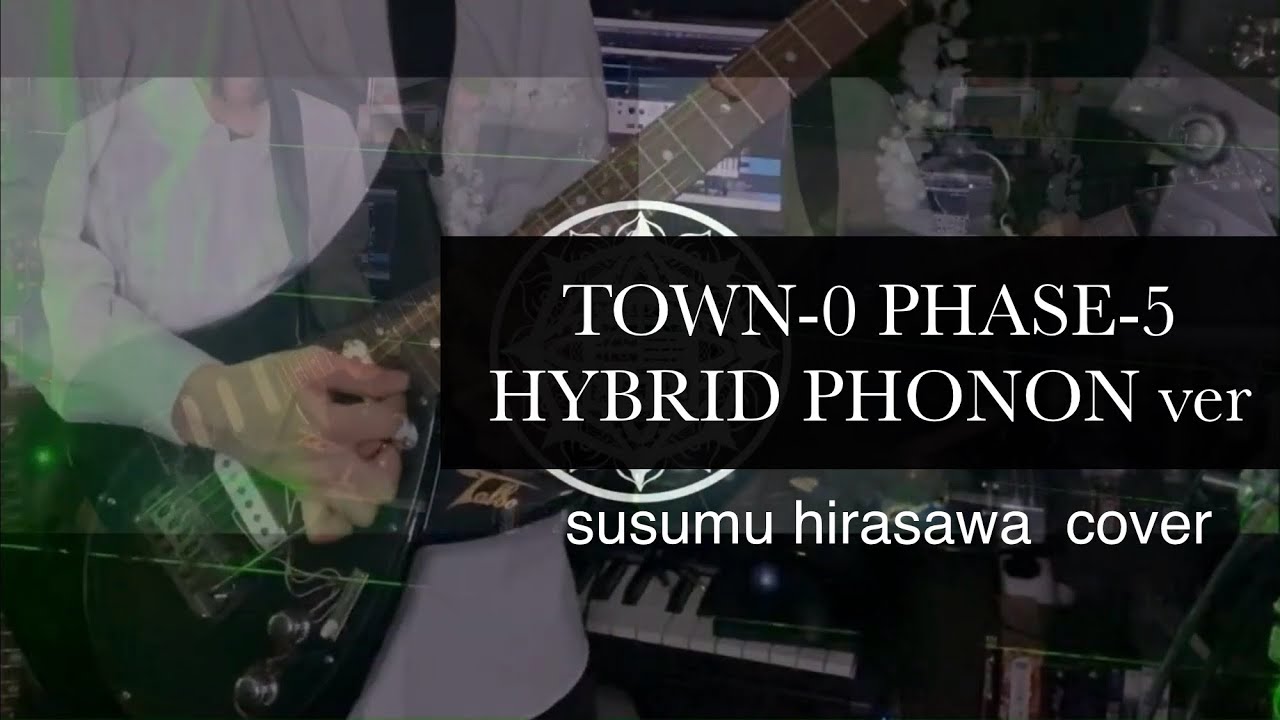 TOWN-0 PHASE-5 - 平沢進(HYBRID PHONON) カバー【ギター レーザーハープ ボカロ 打ち込み】