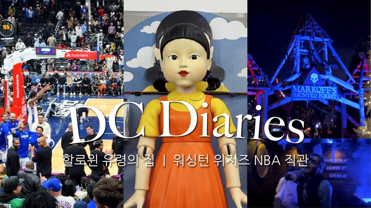 [미국vlog] 🇺🇸 할로윈 귀신의집 체험, 스피릿 할로윈 코스튬 쇼핑, 트죠 미니백 쟁이기, NBA 위저즈 직관🎃👻🏀