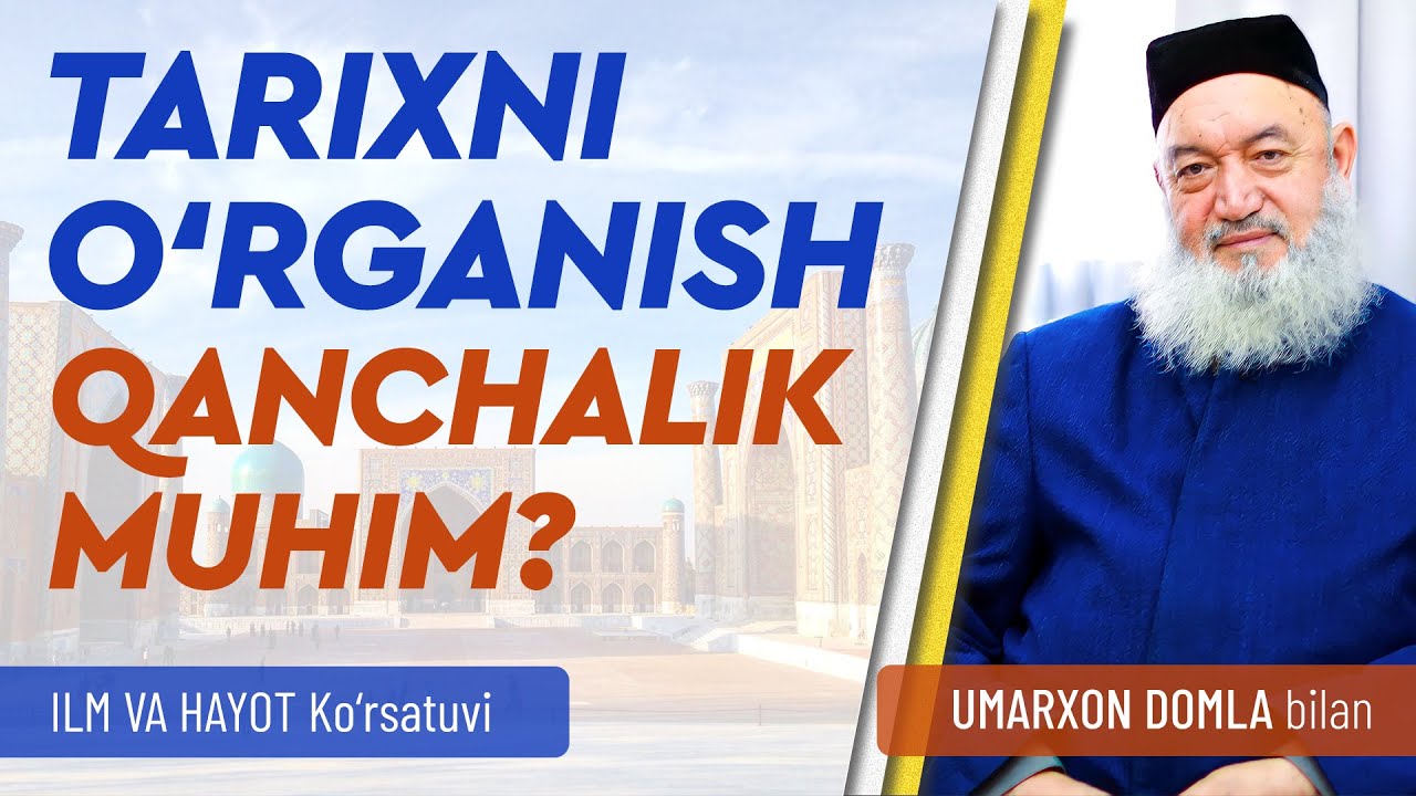 Tarixni o'rganish qanchalik muhim? | Umarxon domla bilan suhbat