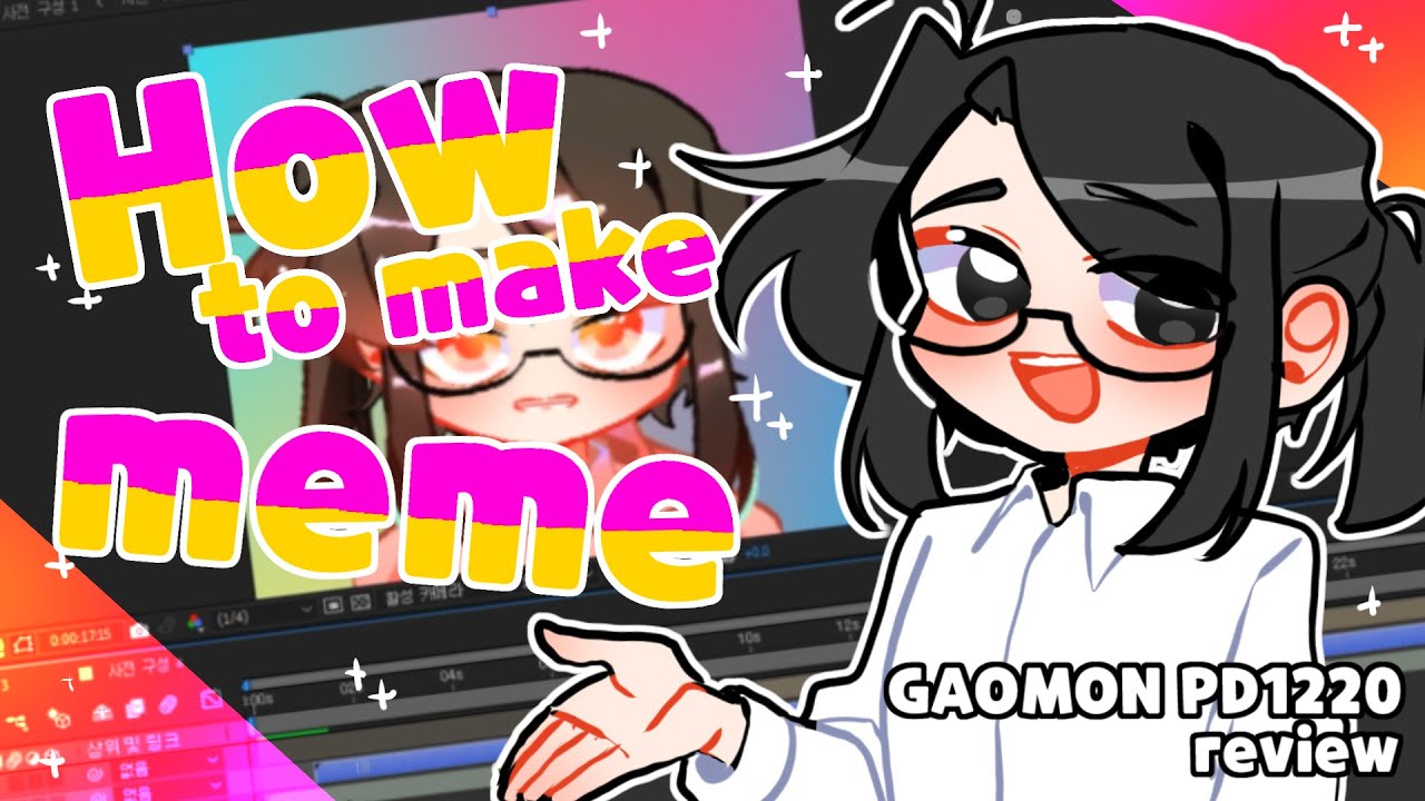 [밈강좌] 밈 만드는 야메 팁 뿌린다! /GAOMON PD1220 Review