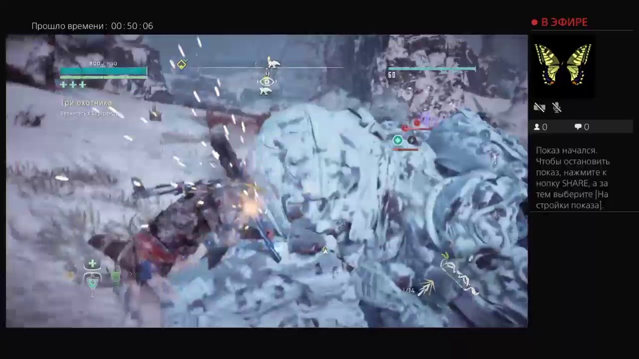 Horizon zero. Gameplay. The Frozen Wilds