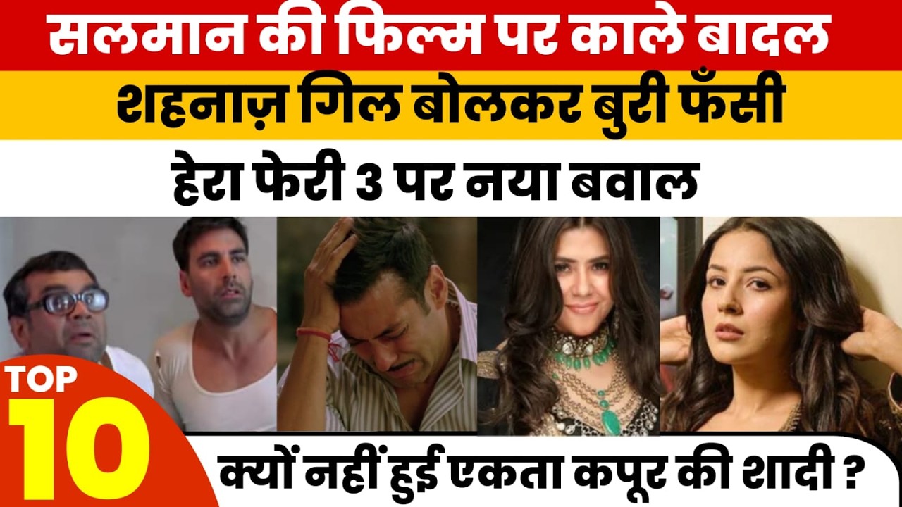 Bollywood Top Headlines: Salman Khan Film Delayed, Shehnaaz Gill Trolled, Hera Pheri 3 in Trouble