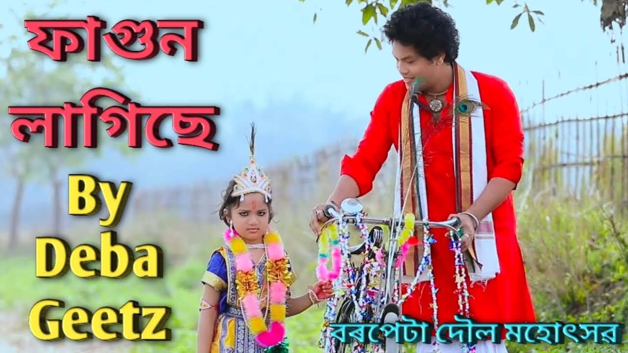 Fagun Lagise | Deba Geetz | Harshajit Ojah | Barpeta Latest Holi Song 2018