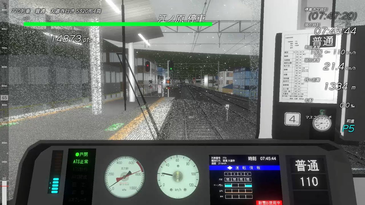 【TRAIN CREW】めっちゃ滑る！降雪中の運転