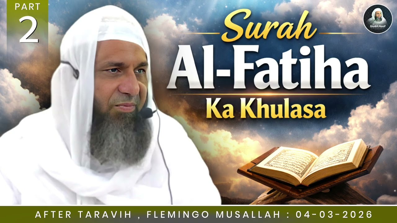 Surah Fatiha Ka Khulasa | By Hazrat Shaikh Hanif Sahab Luharvi D.b 04/03/2026
