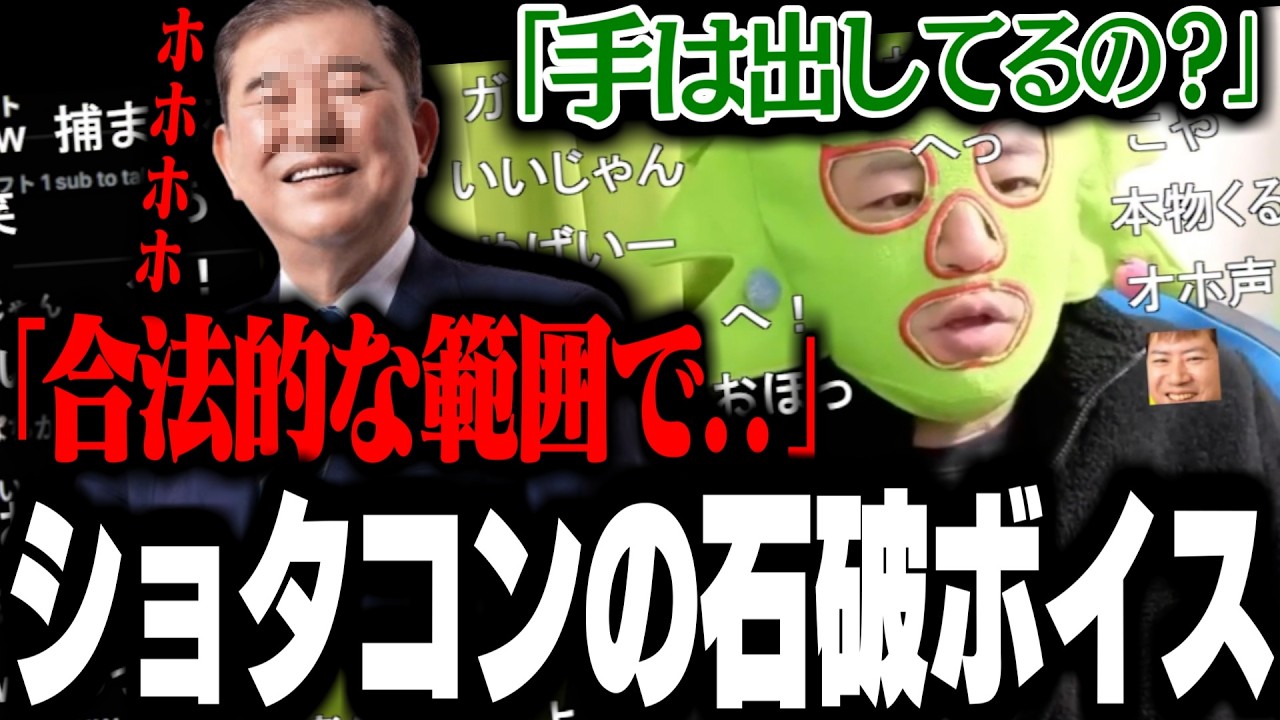 横山緑好みの捕まってないだけの犯罪者から通話が来る【2026/04/02】