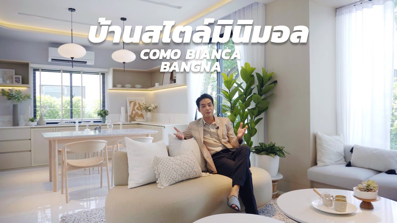 Living Out Loud : Como Bianca บางนา บ้านสไตล์ Minimal Eco Living