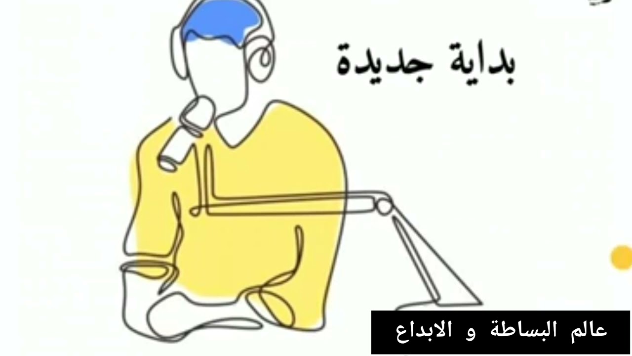 سنة جديدة 💪 ابدأ بداية صحيحة💪