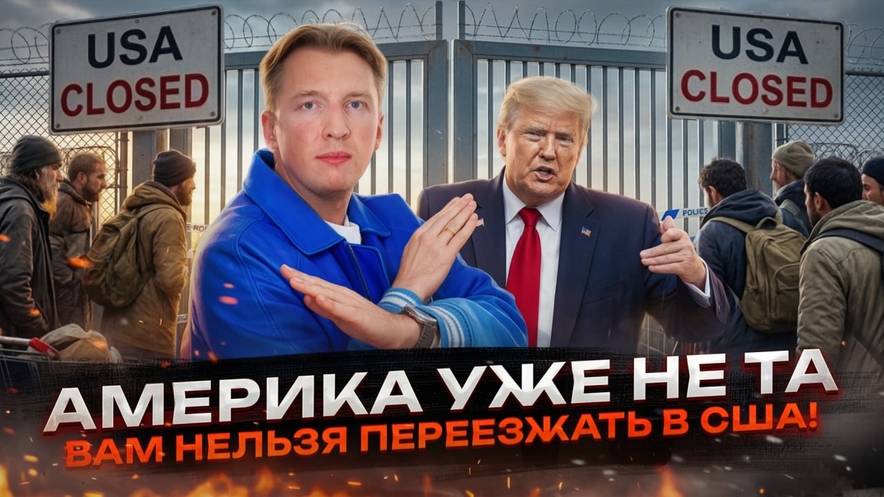 Переезд в США того не стоит - и вот почему
