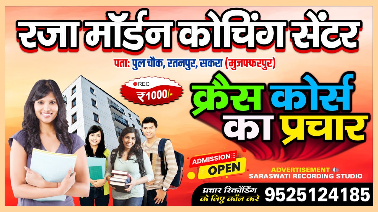 crash course ka prachar / matric ka crash course / rza modern coaching centre |#coaching prachar