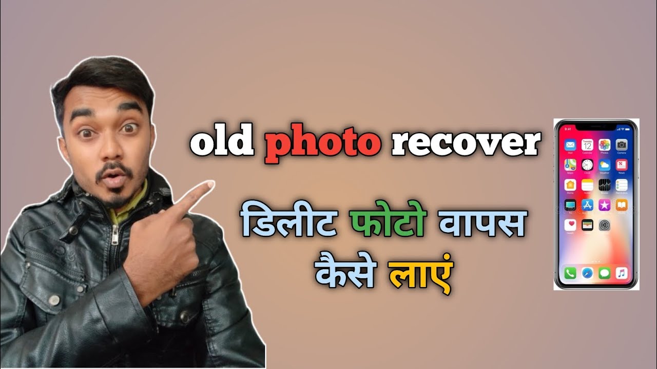 Delete photo wapas kaise laye 2026 | How to recover delete photos and video on Android, delete photo