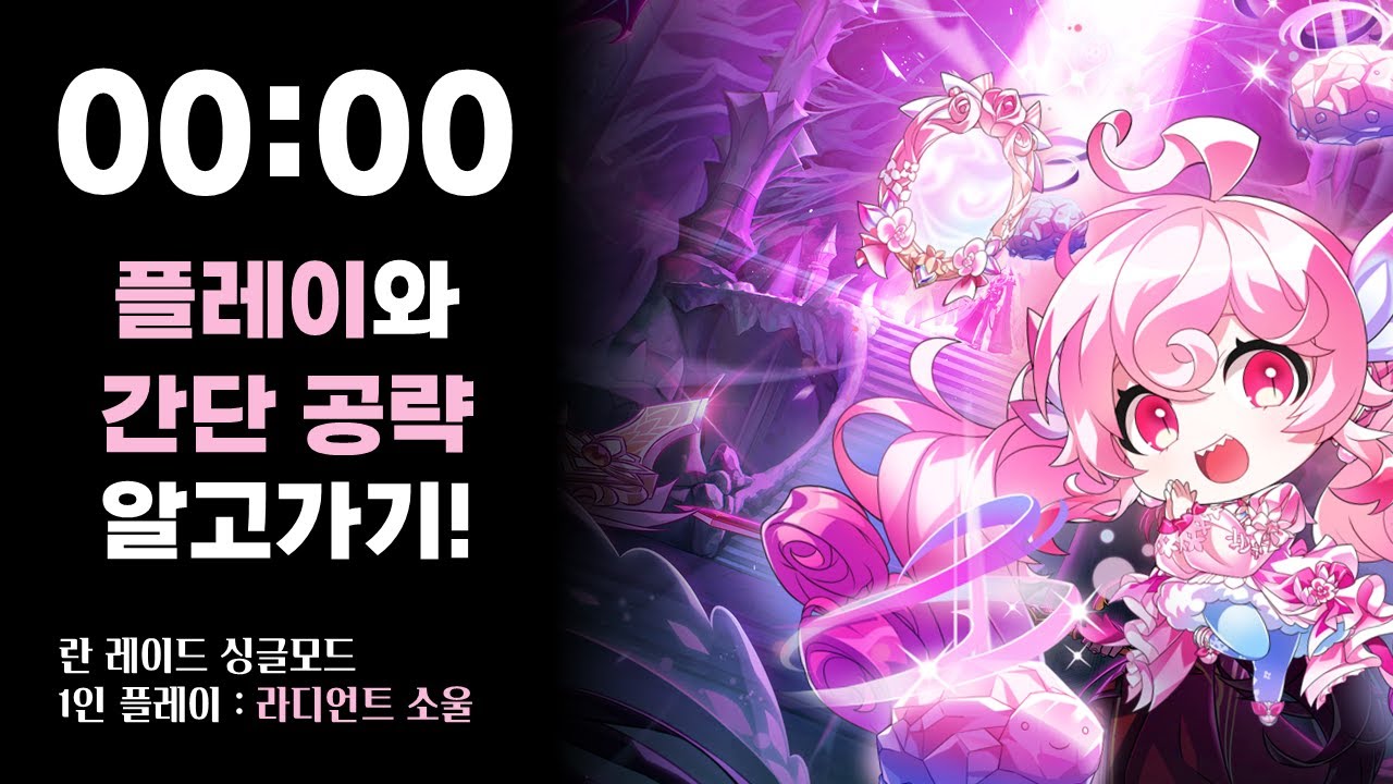 [엘소드/Elsword] 심연 레이드 싱글 모드 플레이/ Abyss Raid Single Play